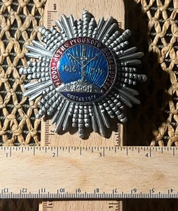 Orthodox Christianity badge star 2016.year - Picture 1 of 9