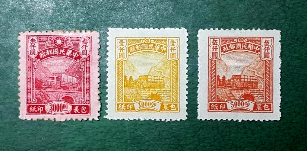 ☆080716 消印有 中国 切手 中国人民郵政 特13/特21/特48/特