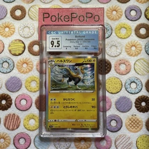 CGC Gem Mint 9.5 Boltund Pokemon 2020 Japanese Shiny Star V Holo - Picture 1 of 2