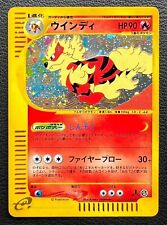 Arcanine pokemon card game japan e card pocket monster very rare 1ed F/S