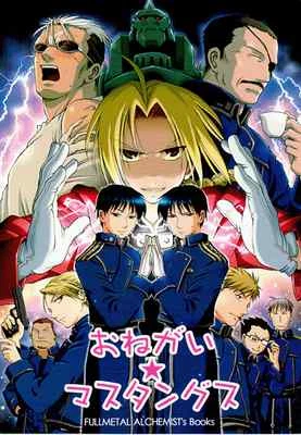 Fullmetal Alchemist Doujinshi Comic Book Roy Mustang Please Mustangs Omega 2-D - Image 1 of 2