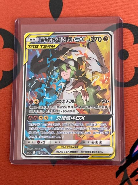 Pokemon S-Chinese Card Sun&Moon CSM2cC-094 RR Reshiram & Zekrom-GX