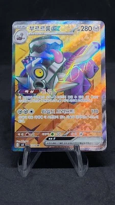 Revavroom EX SR 127/108 sv3 Ruler of the Black Flame Pokemon Korean SR - Image 1 of 4