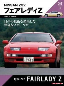 GT Memories 6 Z32 Fair Lady Z Motor Magazin Mook Buch aus Japan - Bild 1 von 5