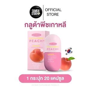 LAYEENA GLUTA PEACH Smooth, Strenghten, Bounchy Soft Skin, Reduces Acne Scar x1 - Picture 1 of 8