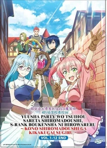 Scooped Up by an S-Rank Adventurer! Vol. 1-12 END DVD [English Subtitle] [Anime] - Picture 1 of 6