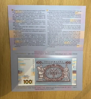 100 Hryvnias Souvenir Banknote (centenary of the Ukrainian Revolution) - 2017 - Image 1 of 4