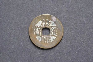 China/Qing 1662-1722 Kang Xi Tong Bao Cash Coin ( Wt : 2.85 g ) SC102 - Picture 1 of 16