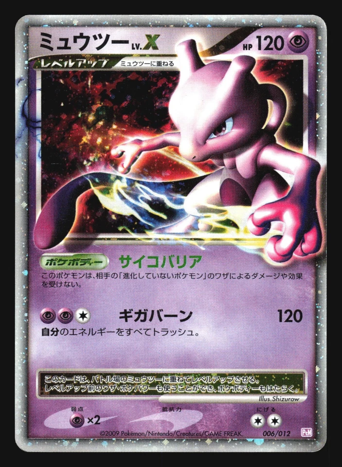 MEWTWO LV.X 006/012 PTM LV.X COLLECTION PACK POKEMON CARD JAPANESE HOLO - Image 1 of 2