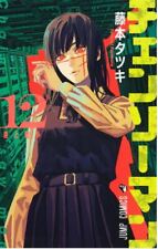 Chainsaw man vol.1-12 Comic Sale | with tracking number From Japan