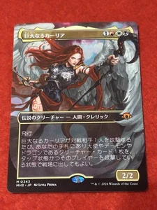 MTG Kaalia of the Vast 343 Japanese - Picture 1 of 8