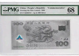 2000 CHINA "Commemorative" 100 YUAN DRAGON PMG68 SUPERB GEM UNC 2g Sliver 999 - Picture 1 of 2