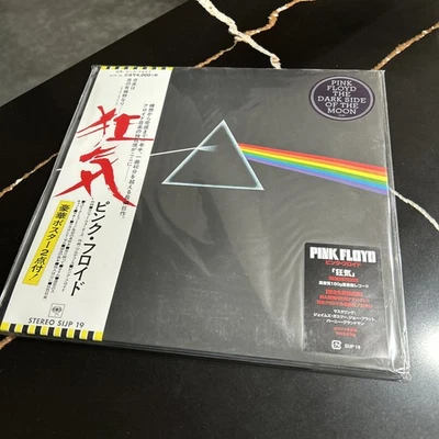 Pink Floyd The Dark Side Of The Moon LP Vinyl 2016 SIJP 19 Japan - Image 1 of 4