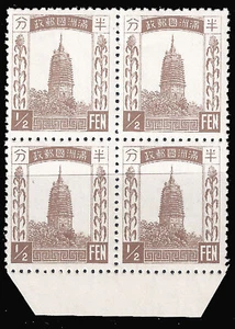 China, Manchukuo - 1932 1/2f fen Manchukuo 1st Regular Issue - Block of Four - Picture 1 of 1