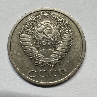 1985 Soviet Union 10 Kopecks USSR - Coin #C-085 - Image 1 of 2