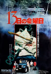 Friday The 13th 11x17 (Please Read Description) Japanese Movie Poster - Picture 1 of 4
