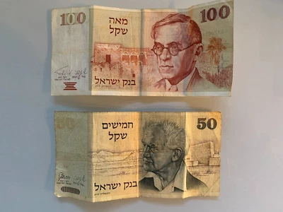 Bank of Israel (1978) 50 & (1979) 100 Shekel Bank Note Set Collectible - Image 1 of 2
