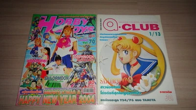 2 Sailormoon THAILAND Hobby & Toys Magazine Chogokin Alien Predator Star Wars - Image 1 of 4