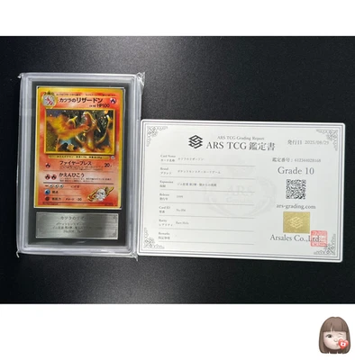 [ARS 10] Blaine's Charizard No 006 Pokemon Card  Japanese Vintage Holo - Image 1 of 4