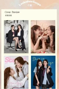 25 Affair The Series LookmheeSonya LMSY Starry Magazine Cover Small Card Posters - Picture 1 of 10