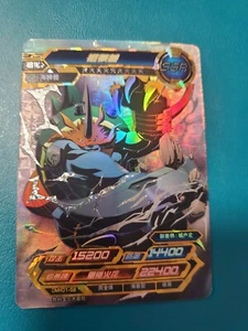 Zudomon SSR Kayou Digimon Infinite Evolution Trading Card Bandai ccg tcg - Picture 1 of 2