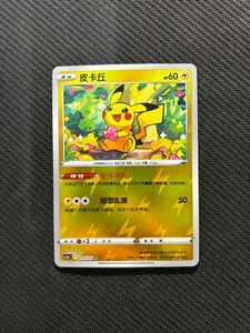 Pikachu 017/127 cs5aC C Holo 2024 Pokemon TCG S-Chinese - Picture 1 of 3