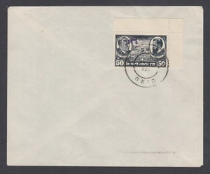 Israel Interim Period, 1948 cover JNF #5a black Herzl & Bialik, Tel Aviv #10 - Picture 1 of 2
