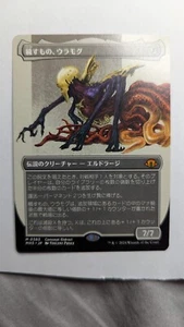 1x Ulamog the Defiler Borderless NM Japanese Magic The Gathering MTG Eldrazi x1 - Picture 1 of 1