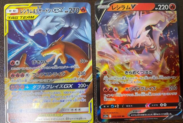 cb9534 Reshiram GX Fire RR SM8b 018/150 Pokemon Card TCG Japan