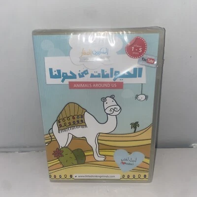 Learn Arabic Animals Around Us for Children 1 to 5 DVD kids learning dvd  - Image 1 of 4