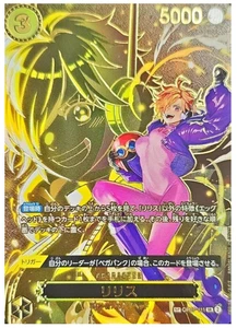 JUEGO DE CARTAS TCG JAPONÉS AUTÉNTICO Lilith Parallel SP OP07-111[OP13] - Imagen 1 de 1
