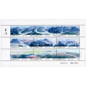 China PRC Stamps - 2014 -20 - China Yangtze River Stamps Mini-sheet - MNH - Picture 1 of 1