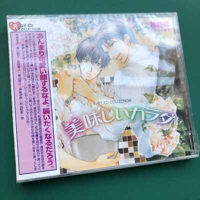 Miyako Fujisaki DELICIOUS BODY Anime Soundtrack CD Kadokawa Ruby Bunko JAPAN NEW - Image 1 of 4