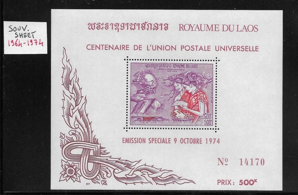 WC1_18460*. LAOS. Group of 1964-1974 souv. sheets. MNH - Image 1 of 1