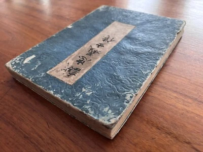 Libro KUNIYOSHI de 26 bloques de madera de la serie 47 Ronin 1847-1848 original RARO Foto 1 de 4