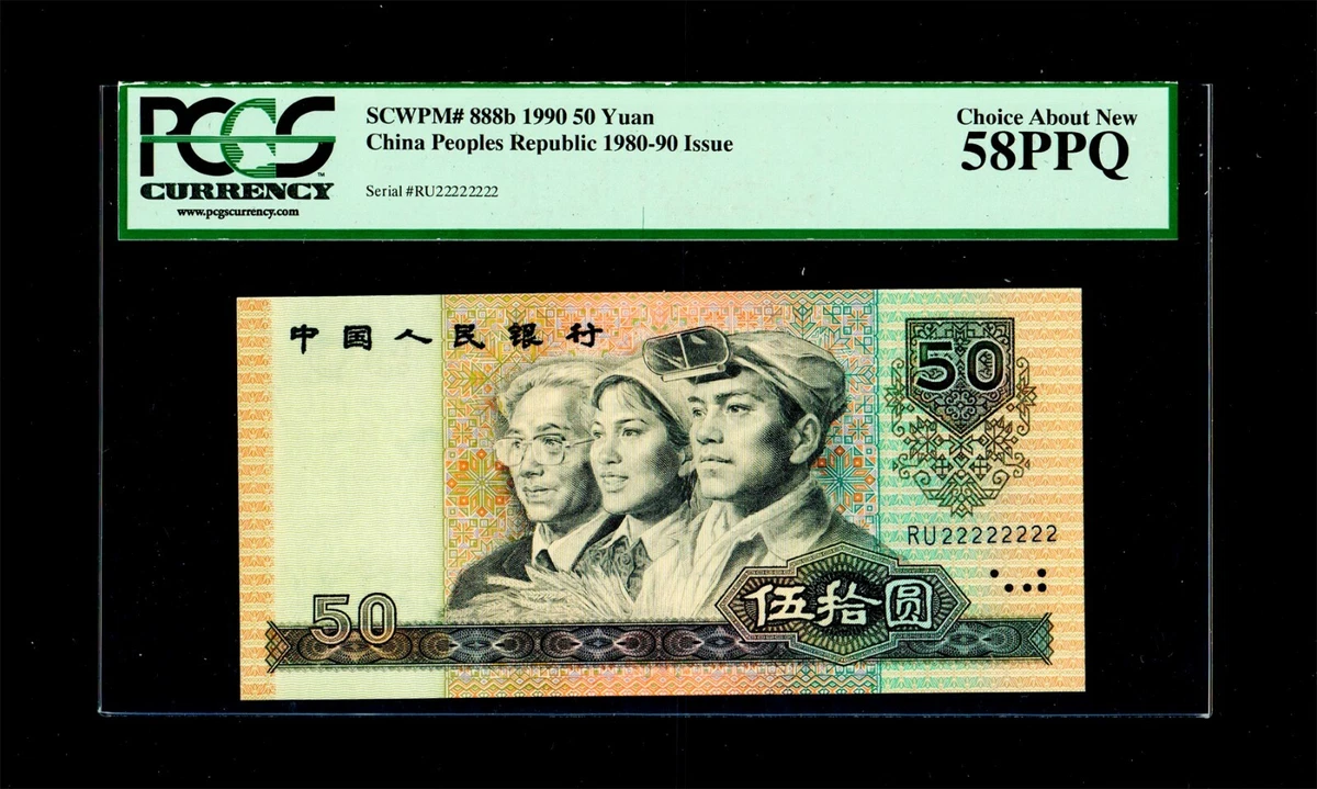 PCGS 货币认证未曾流通中国纸币| eBay
