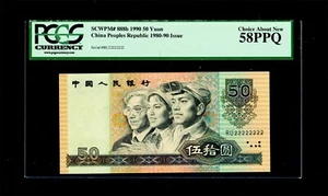 1990 50Yuan (RU22222222) China peoples Republic PCGS AU58 PPQ - Picture 1 of 2