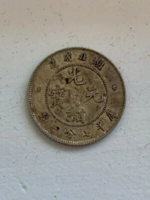 (1895-07) China Hupeh Y-124.1 L&M-185 K-43 10 centavos - Imagem 1 de 4