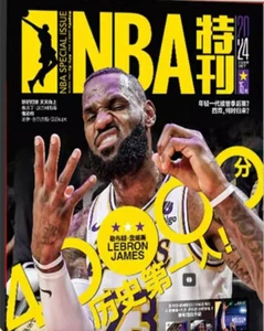 LEBRON JAMES, NBA Special Issue, Chinese magazine ,2024 Mar,poster&card included - Picture 1 of 1