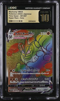 2022 Pokemon Machamp VMAX #081/067 Japanese Hyper Rare CGC 10 Pristine 3d - Image 1 of 2