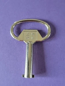 Shanghai Lǜjiāng Metal Key For Chinese Game Machine China - Picture 1 of 7