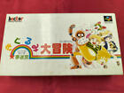 Hector Dream Labirynt Kigurumi Wielka przygoda Super Famicom Oprogramowanie Japonia