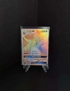Charizard GX Pokemon 2017 SM3H To Have Seen Rainbow HR Korean 058/051 Card HP- - Picture 1 of 10