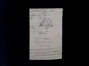 Royal Princely State Document Coat Arms Royalty Nawab Muhammad Ali Khan Bahadur - Picture 1 of 16