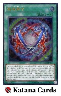 Yugioh Cards | Ultra Polymerization Ultimate Rare | MACR-JP052 Japanese - Image 1 of 4
