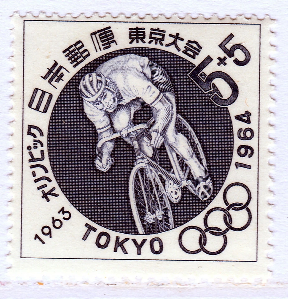 Japón 1963 Juegos Olímpicos Tokio 5ta Edición Ciclismo MNH** Sello 16360 Foto 1 de 1