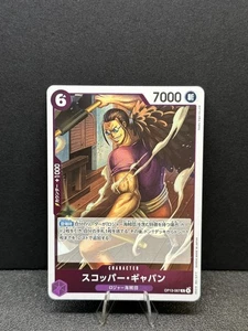 Scopper Gaban - 067 R One Piece OP-13 Carrying on His Will Japanese Foil - Bild 1 von 2