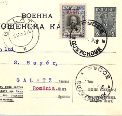 Tarjeta militar de papelería postal Bulgaria Primera Guerra Mundial *Boustchouk* Galatz 1916 CDS ZV44 Foto 1 de 4