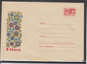 May 1 Flowers on Russia USSR 1968 Mint Stationery Cover - Picture 1 of 1