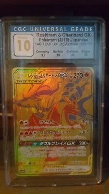 Pokemon charizard reshiram gx 220/173 tag team all stars sm12a cgc 10 - Image 1 of 2